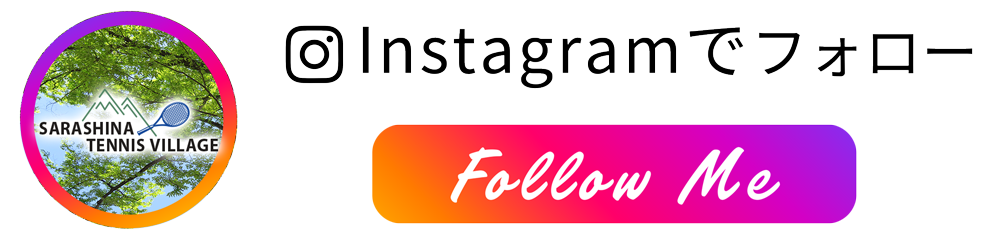 更科テニスヴィレッジ 法人会員 BBQ